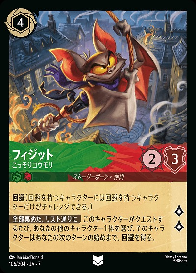 フィジット 【AI/106/204UC】